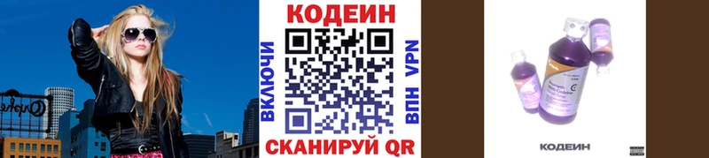 Кодеин напиток Lean (лин)  Рыльск 