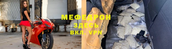 меф Осташков