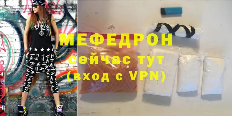 купить   Рыльск  МЯУ-МЯУ mephedrone 